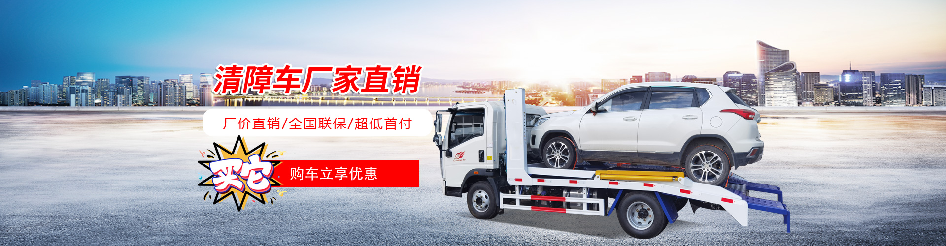 程力專用汽車股份有限公司銷售二十二分公司