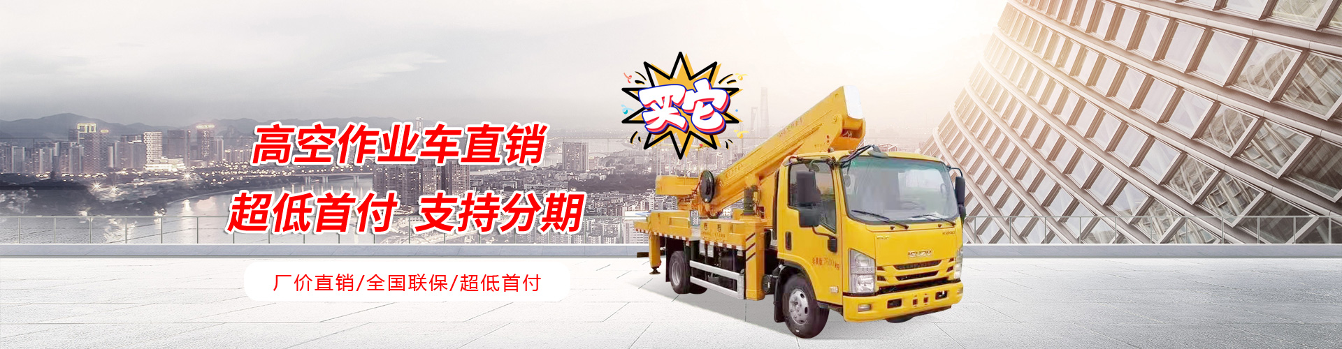 程力專用汽車股份有限公司銷售二十二分公司