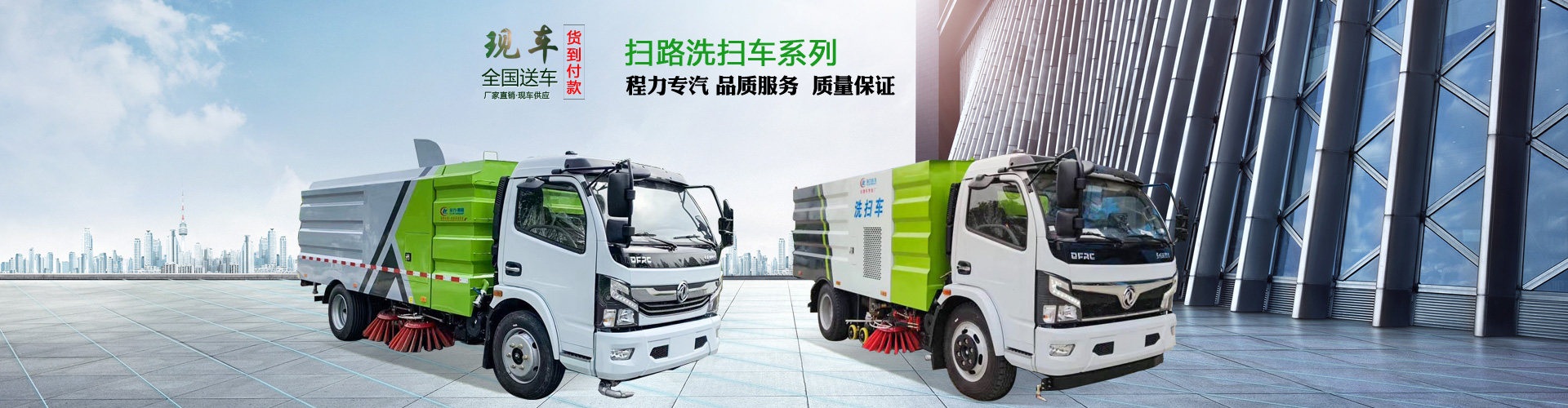 程力專用汽車股份有限公司銷售二十二分公司
