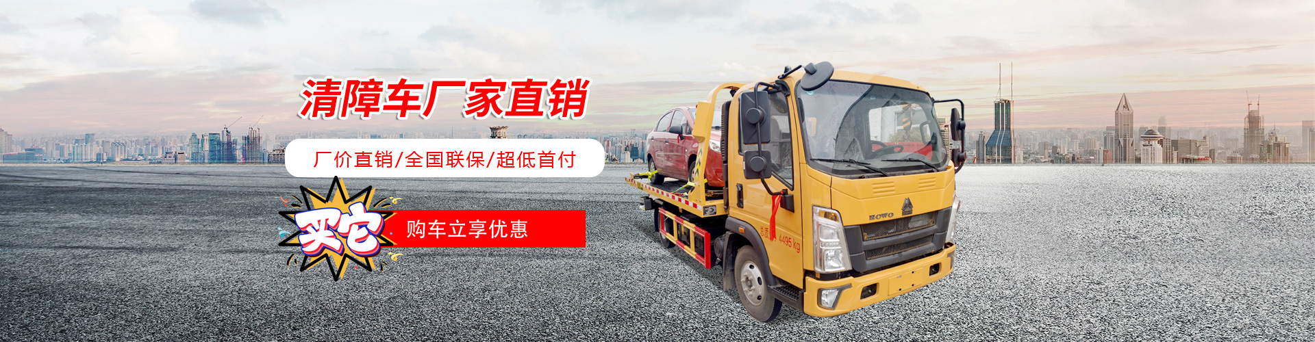 程力專用汽車股份有限公司銷售二十二分公司